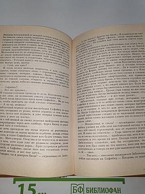 Твоя заря; Берег любви: Романы; Рассказы