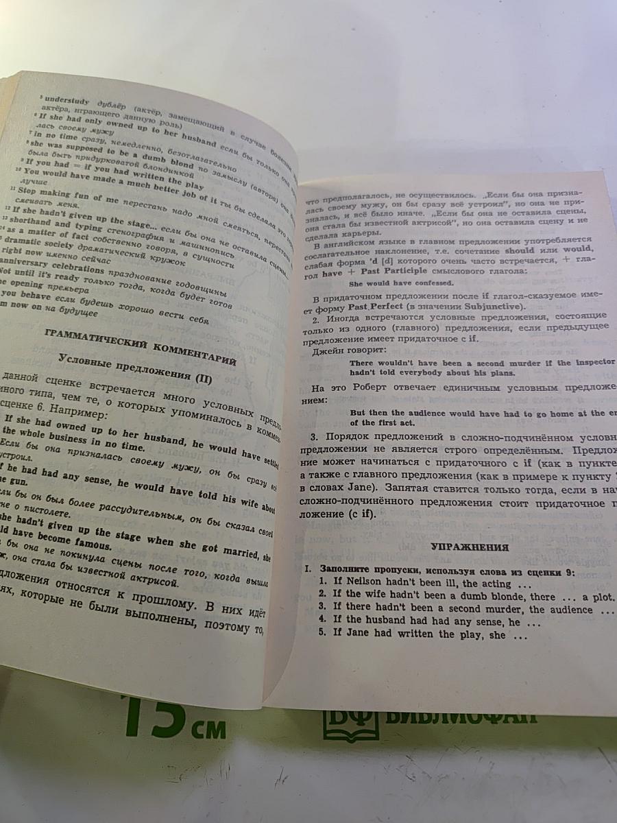 SAY IT WITH US. Аудиокурс английского языка Продвинутый этап РУССКАЯ ВЕРСИЯ