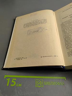 О диалектическом и историческом материализме