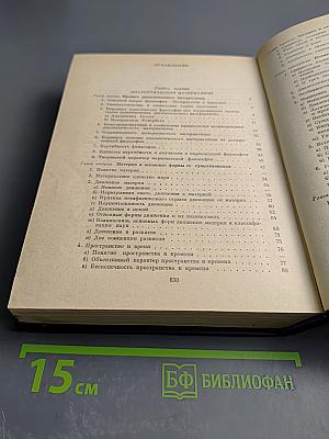 О диалектическом и историческом материализме