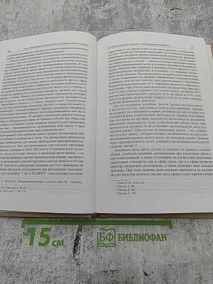 Конфликтогенный потенциал нетрадиционной занятости и пути его снижения