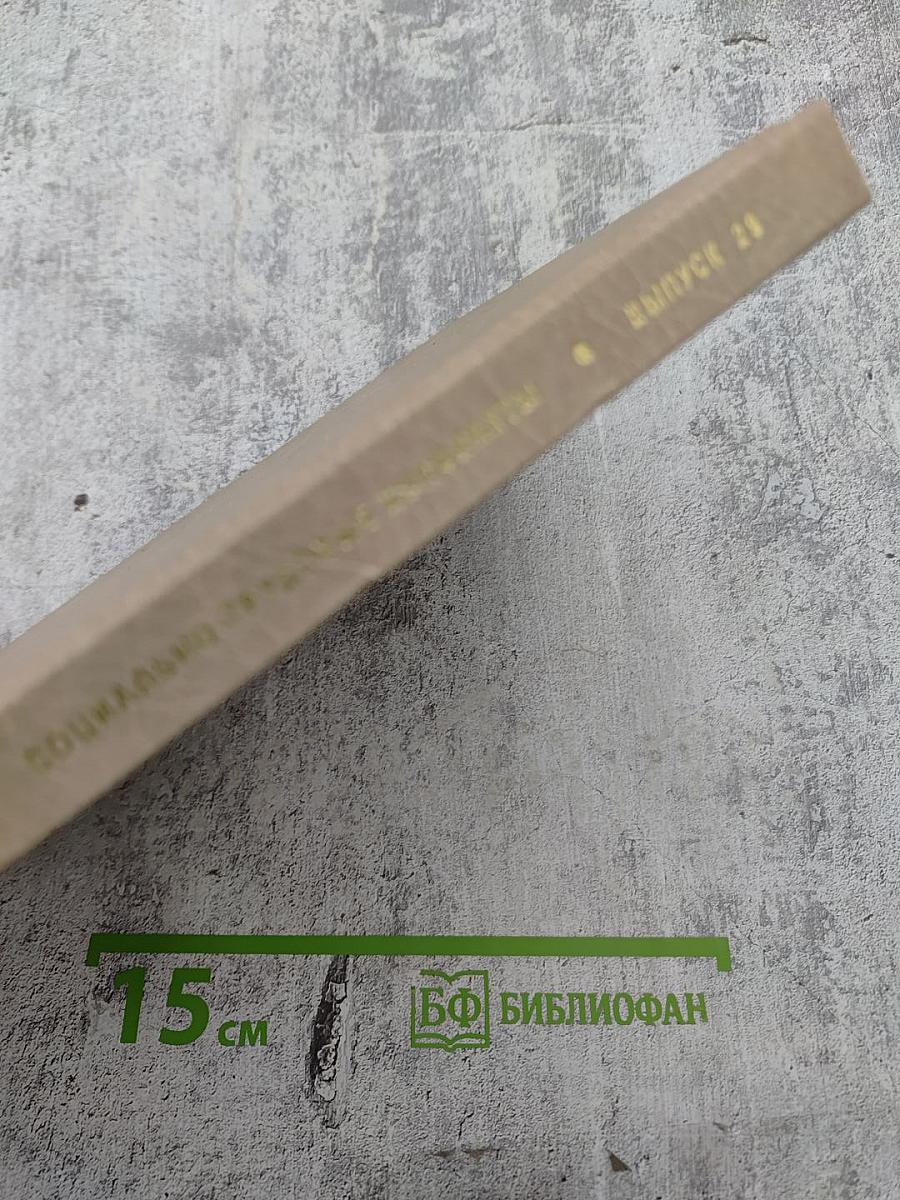 Конфликтогенный потенциал нетрадиционной занятости и пути его снижения