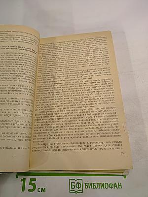 Методическое пособие по истории Средних веков