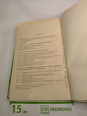 Методическое пособие по истории Средних веков