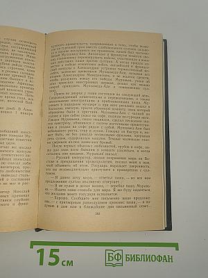 Жизнь Муравьева