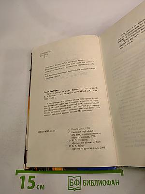 Кто-то следит за мной