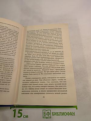 Кто-то следит за мной