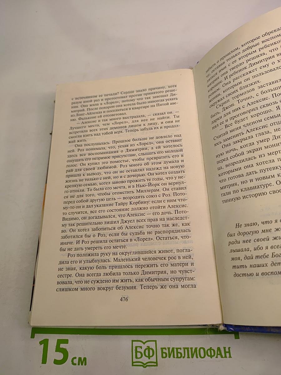 Кто-то следит за мной