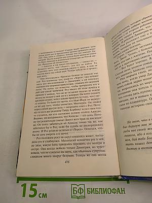 Кто-то следит за мной