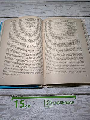 Психология современной семьи