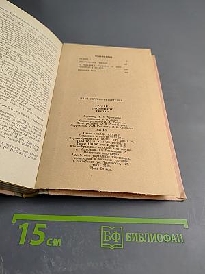 Рудин. Дворянское гнездо