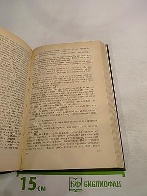 Записки из Мертвого дома. Рассказы