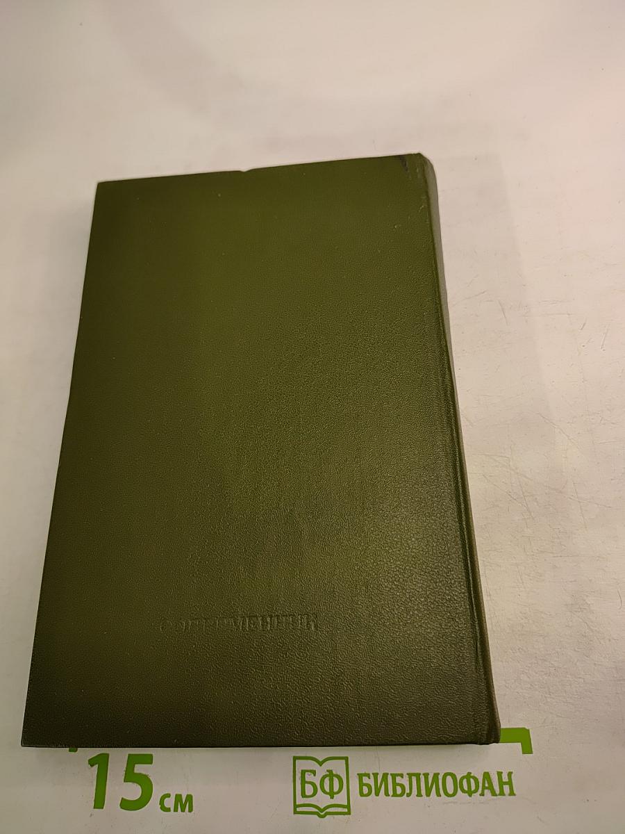 Записки из Мертвого дома. Рассказы