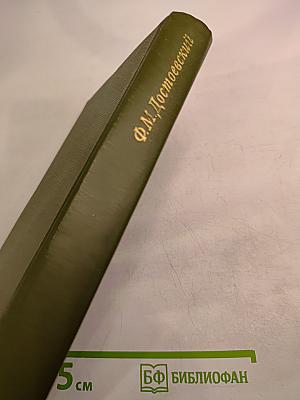 Записки из Мертвого дома. Рассказы