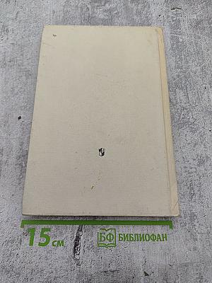 Растительный мир нашей Родины