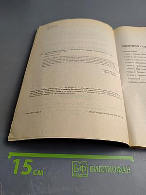 Самоучитель Компьютерная сеть своими руками