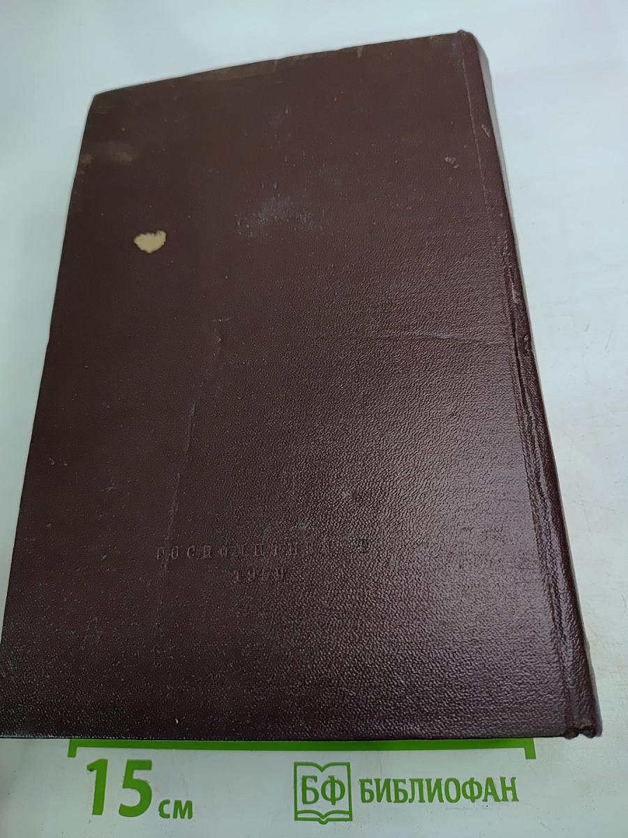 Сочинения К. Маркса и Ф. Энгельса. Том 14