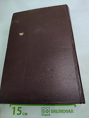 Сочинения К. Маркса и Ф. Энгельса. Том 14