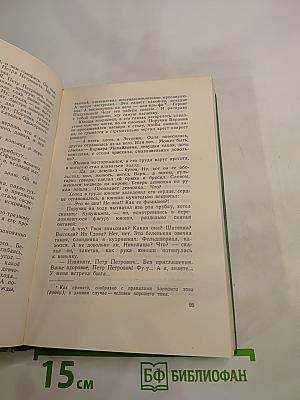 Избранные сочинения в четырех томах. Том 2. Повести, рассказы, очерки 1918-1944