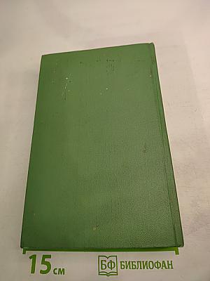 Избранные сочинения в четырех томах. Том 2. Повести, рассказы, очерки 1918-1944