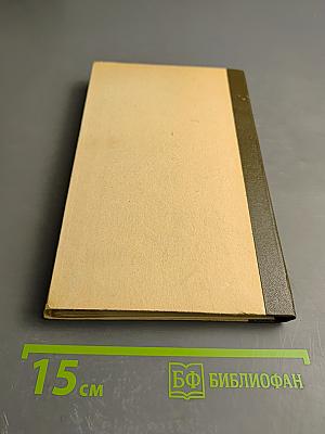 Сборник научной фантастики. Выпуск 12