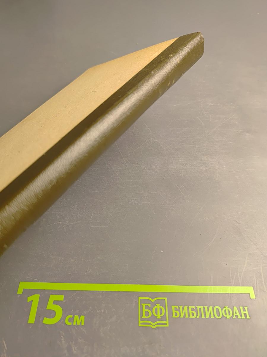 Сборник научной фантастики. Выпуск 12