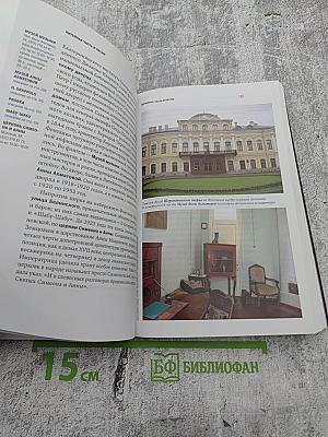 Афиша Путеводитель Петербург