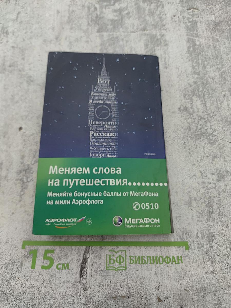 Афиша Путеводитель Петербург