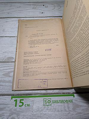 Конструирование мужской верхней одежды