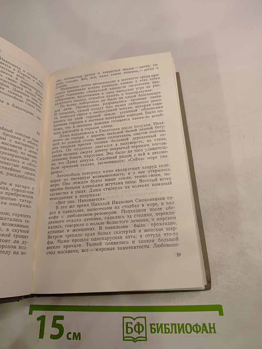 Хождение по мукам. Трилогия. Книга первая и вторая: Сестры, Восемнадцатый год