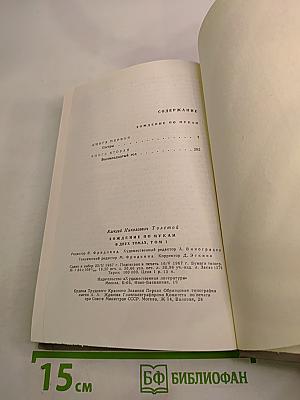 Хождение по мукам. Трилогия. Книга первая и вторая: Сестры, Восемнадцатый год