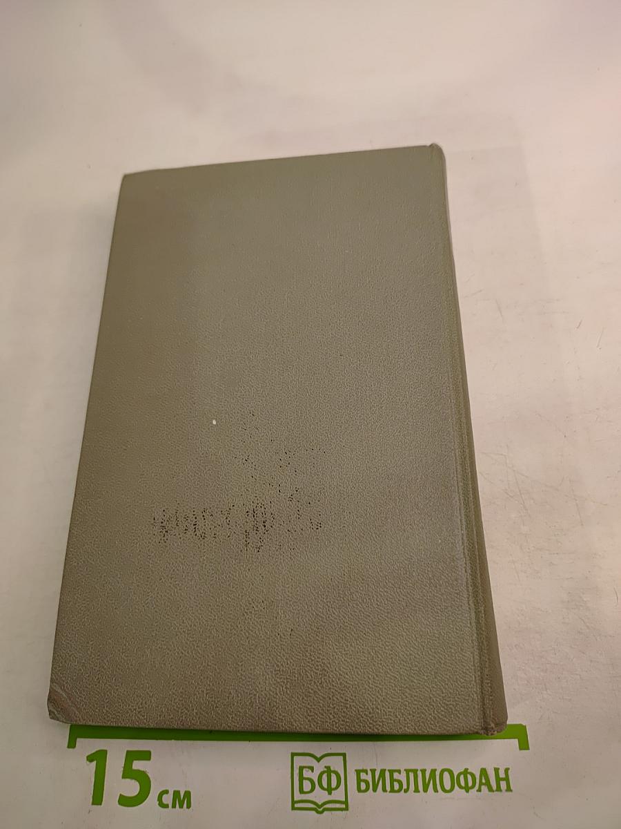 Хождение по мукам. Трилогия. Книга первая и вторая: Сестры, Восемнадцатый год