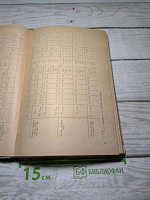 Конструирование мужской верхней одежды