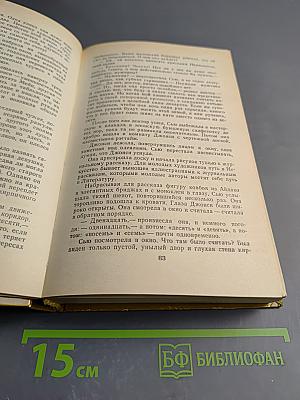 О. Генри. Избранные произведения