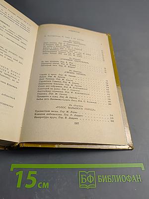 О. Генри. Избранные произведения