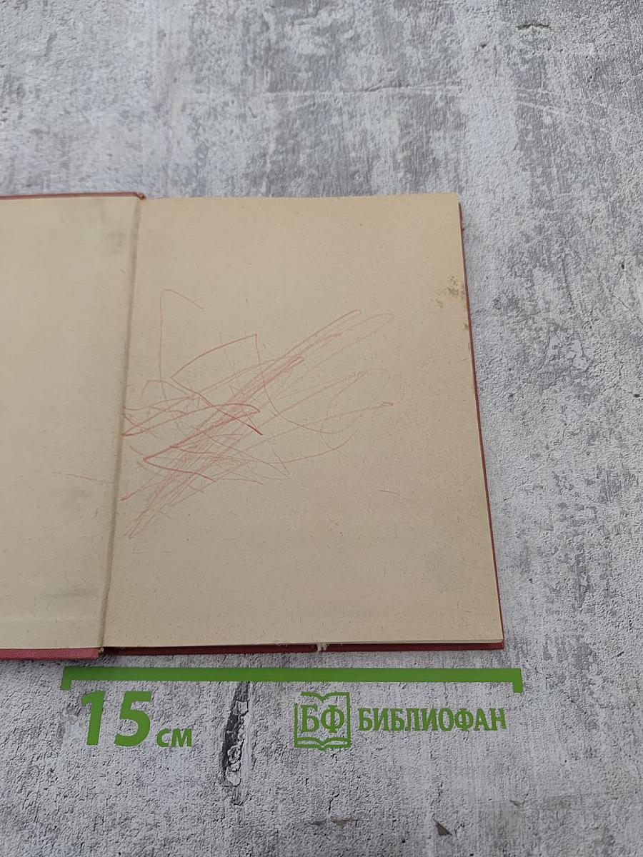 Партийный билет №224332. Стихи о Ленине. Воспоминания