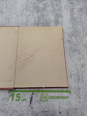 Партийный билет №224332. Стихи о Ленине. Воспоминания