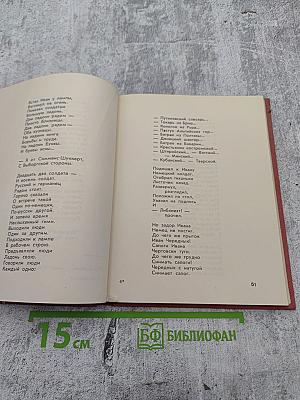 Партийный билет №224332. Стихи о Ленине. Воспоминания