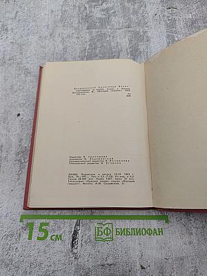 Партийный билет №224332. Стихи о Ленине. Воспоминания