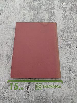 Партийный билет №224332. Стихи о Ленине. Воспоминания