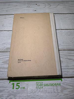 Конструирование мужской верхней одежды