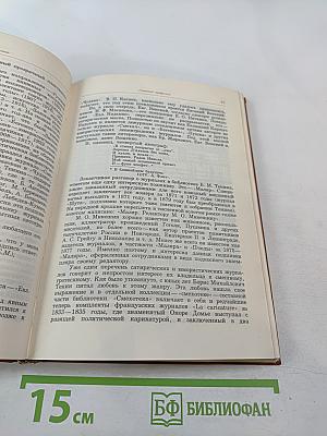 Альманах библиофила. Выпуск XVI