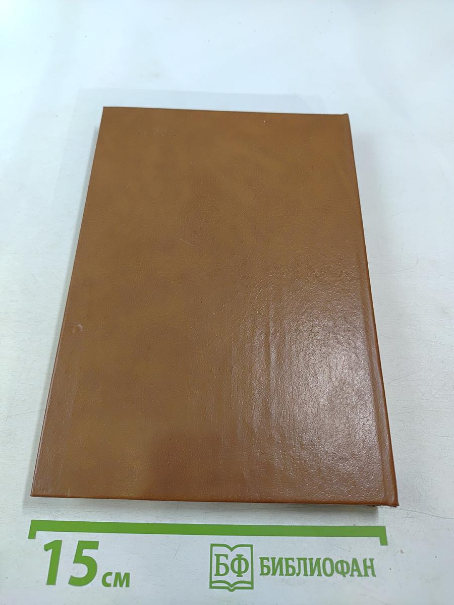 Альманах библиофила. Выпуск XVI