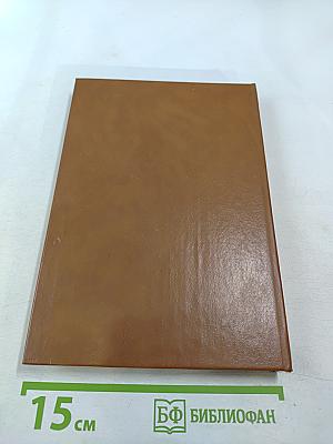 Альманах библиофила. Выпуск XVI