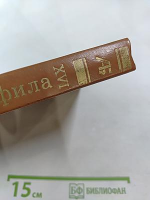 Альманах библиофила. Выпуск XVI