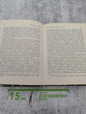 Психология религии