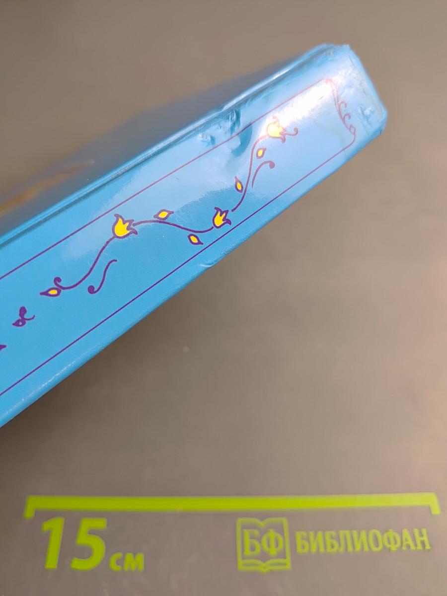 Детская Библия