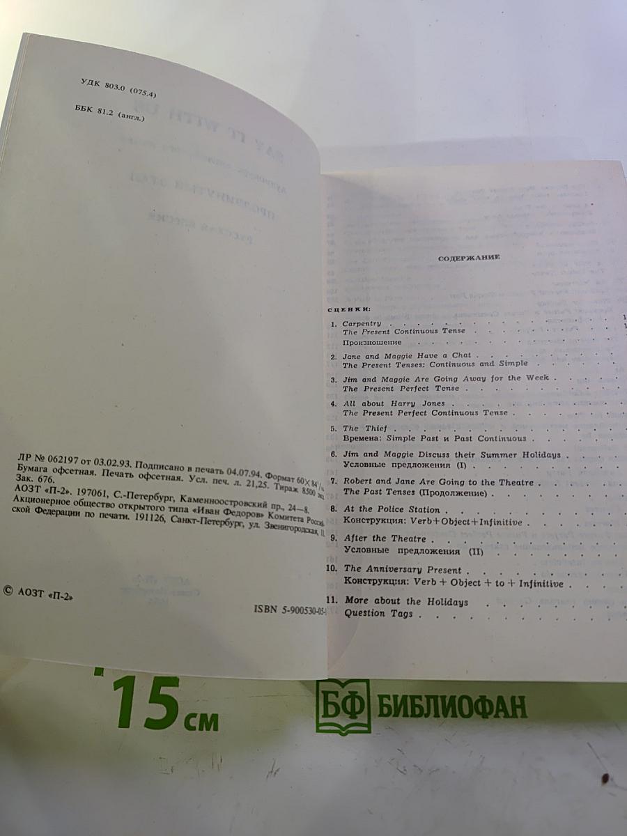 SAY IT WITH US Аудиокурс английского языка Продвинутый этап Русская версия