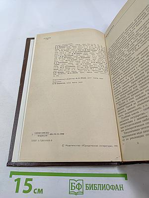 Гражданское процессуальное законодательство. Комментарий