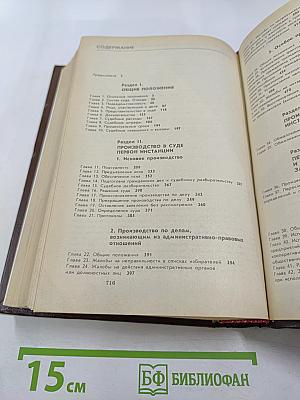 Гражданское процессуальное законодательство. Комментарий